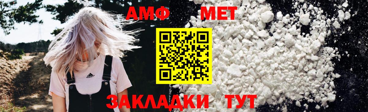 АМФЕТАМИН 98% Когалым