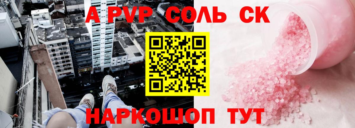 Когалым  APVP VHQ  Альфа ПВП крисы CK  Вход с VPN 