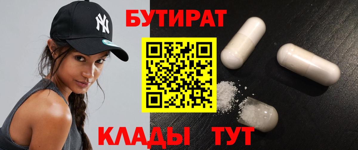 Бутират жидкий экстази  Вход с VPN  Когалым 