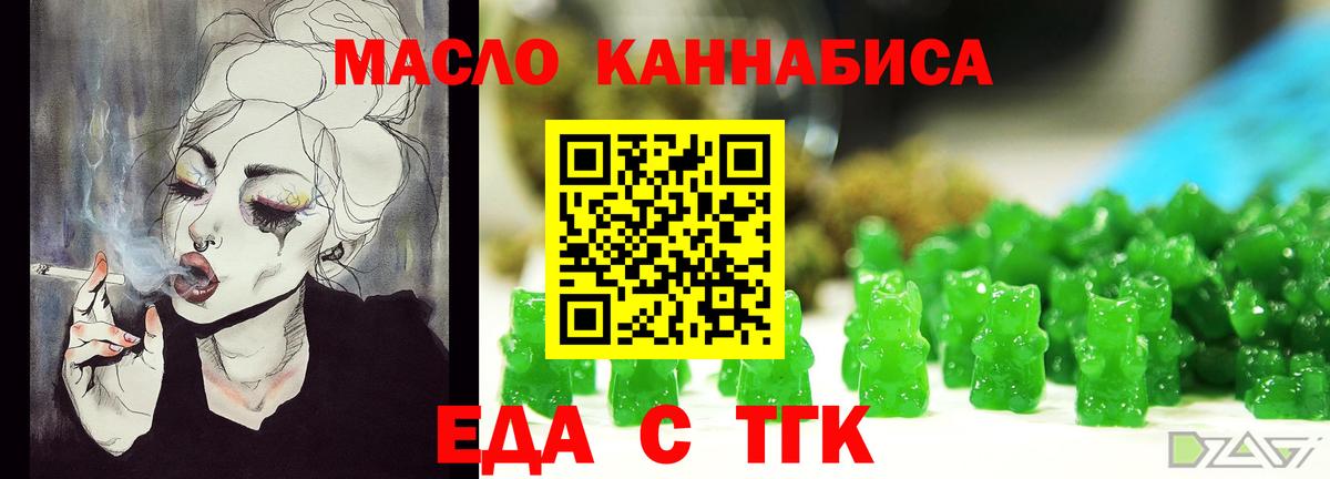 Cannafood конопля  Вход с VPN  Когалым 