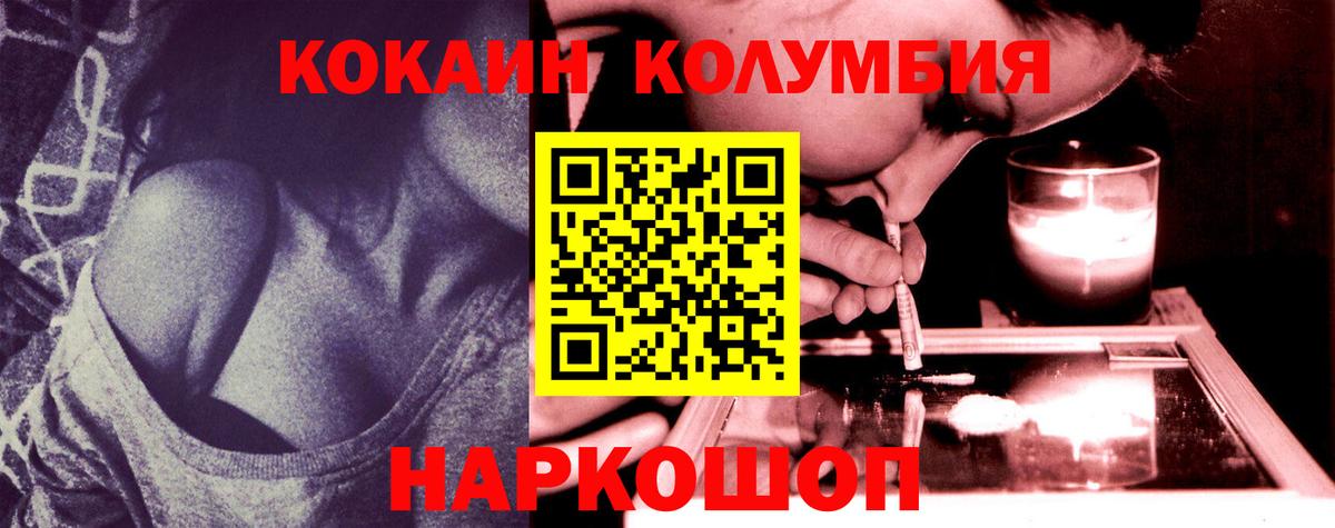 КОКАИН Колумбийский Когалым