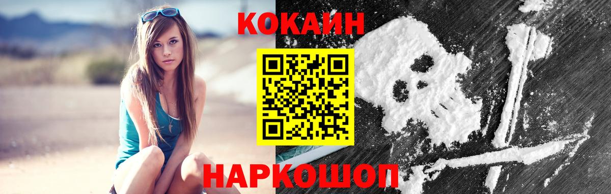 Когалым  Cocaine  что такое   Вход с VPN  Кокаин VHQ  Кокаин 97% 