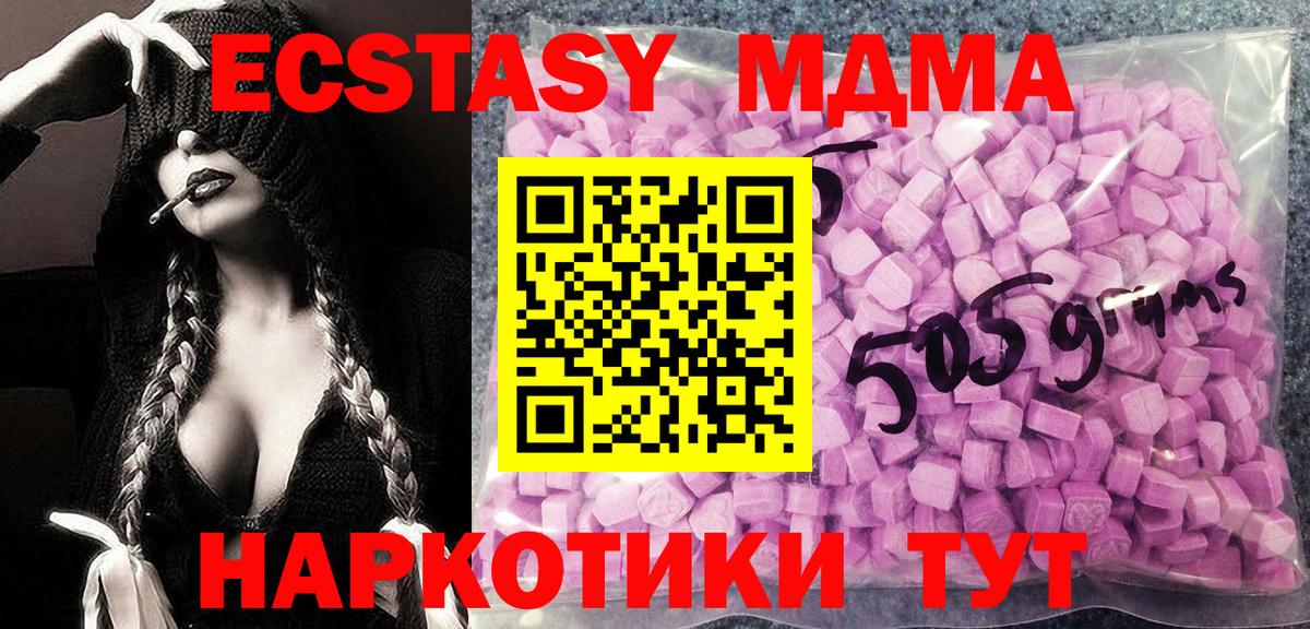 Ecstasy VHQ  Ecstasy XTC  Вход с VPN  Когалым 