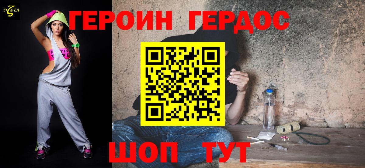 ГЕРОИН гречка Когалым