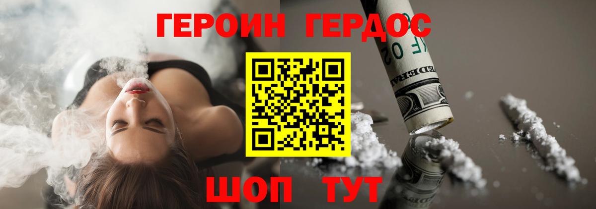 ГЕРОИН  Вход с VPN  Когалым  ГЕРОИН герыч 
