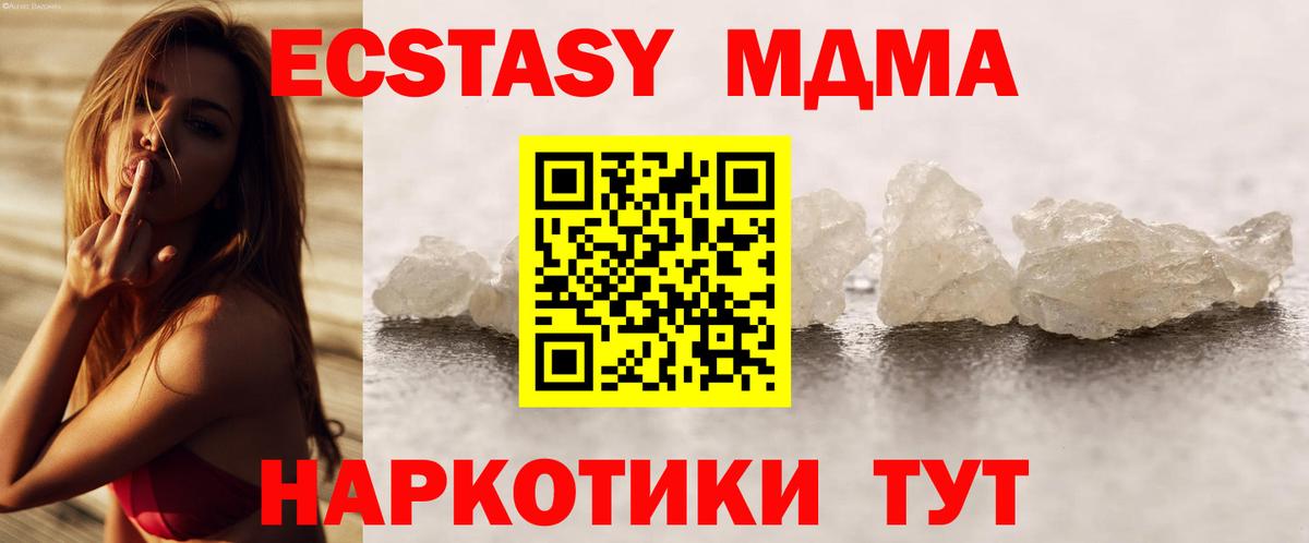 МДМА  МДМА молли  Когалым  Вход с VPN  MDMA crystal 