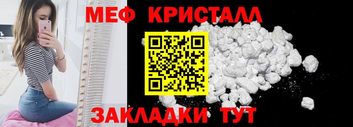 Меф  Когалым