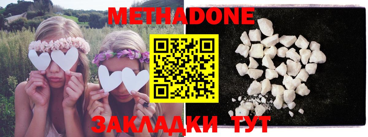 omg ТОР  Вход с VPN  Метадон белоснежный  Когалым  Метадон VHQ 
