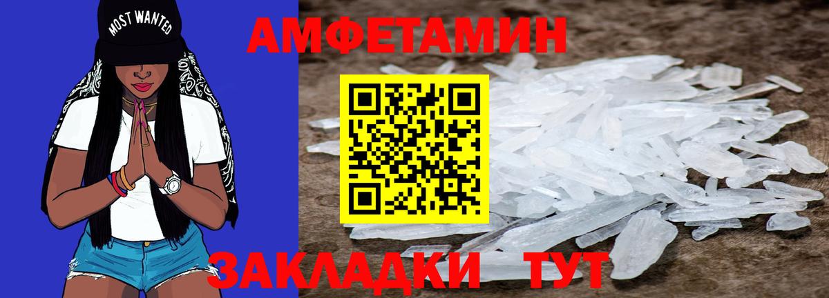 Метамфетамин Methamphetamine  Метамфетамин Methamphetamine  Когалым  Вход с VPN 