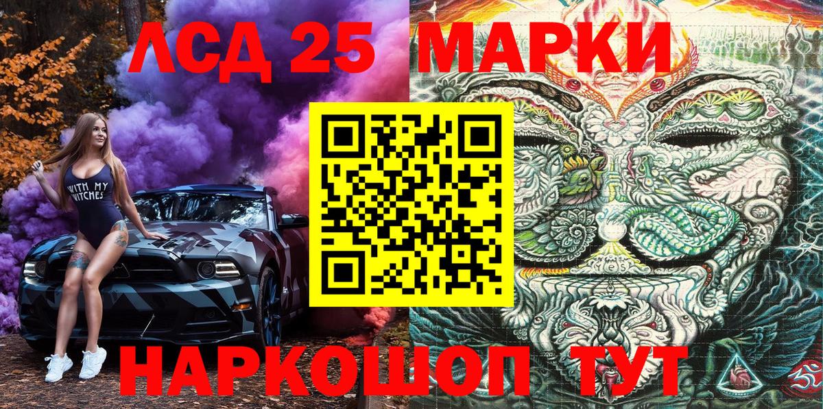 Марки 25I-NBOMe 1,5мг  Марки 25I-NBOMe 1,5мг  Вход с VPN  Марки 25I-NBOMe  Когалым 