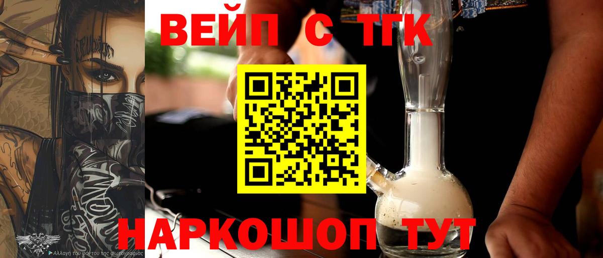 Дистиллят ТГК Wax  Вход с VPN  Когалым  продажа наркотиков  ТГК жижа 
