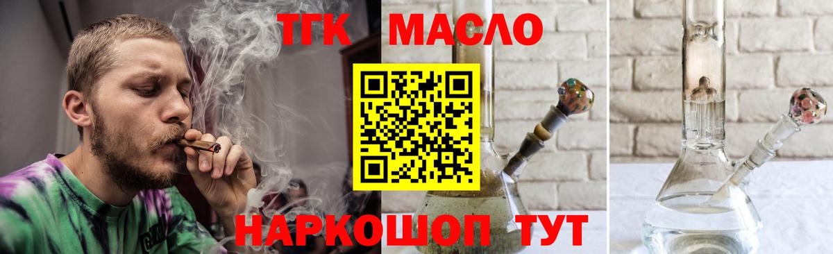 Дистиллят ТГК вейп с тгк Когалым